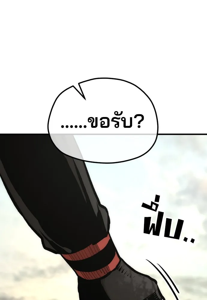 เส้นทางสู่เทพมาร ตอนที่ 116 รูปที่ 134