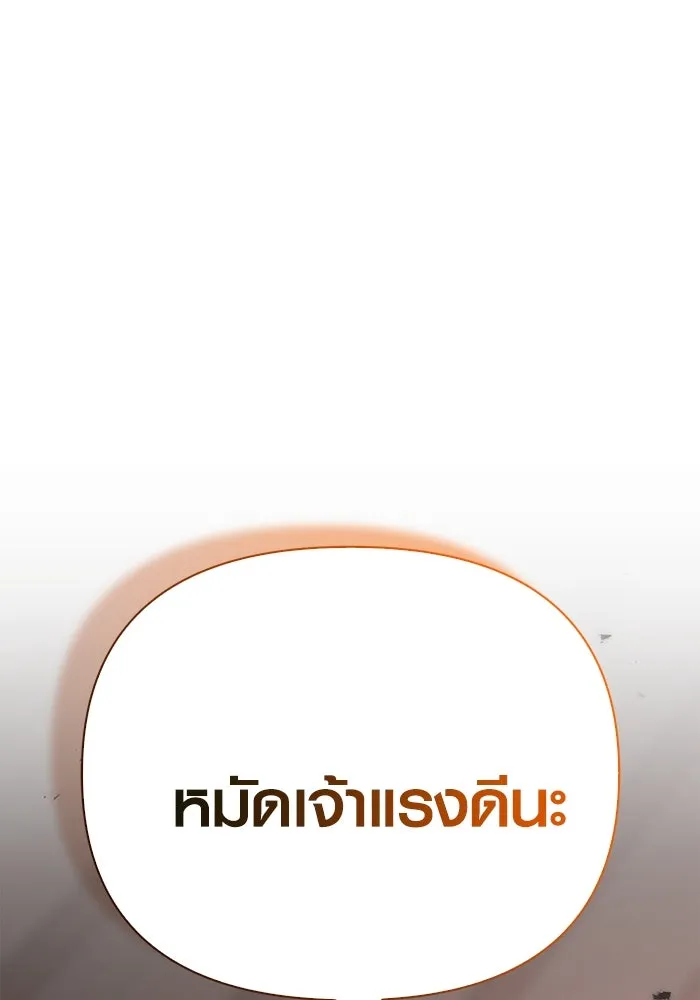 เอาชีวิตรอดในเกมฉบับคนเถื่อน ตอนที่ 104 รับสมาชิกเสร็จสิ้นแล้ว รูปที่ 10