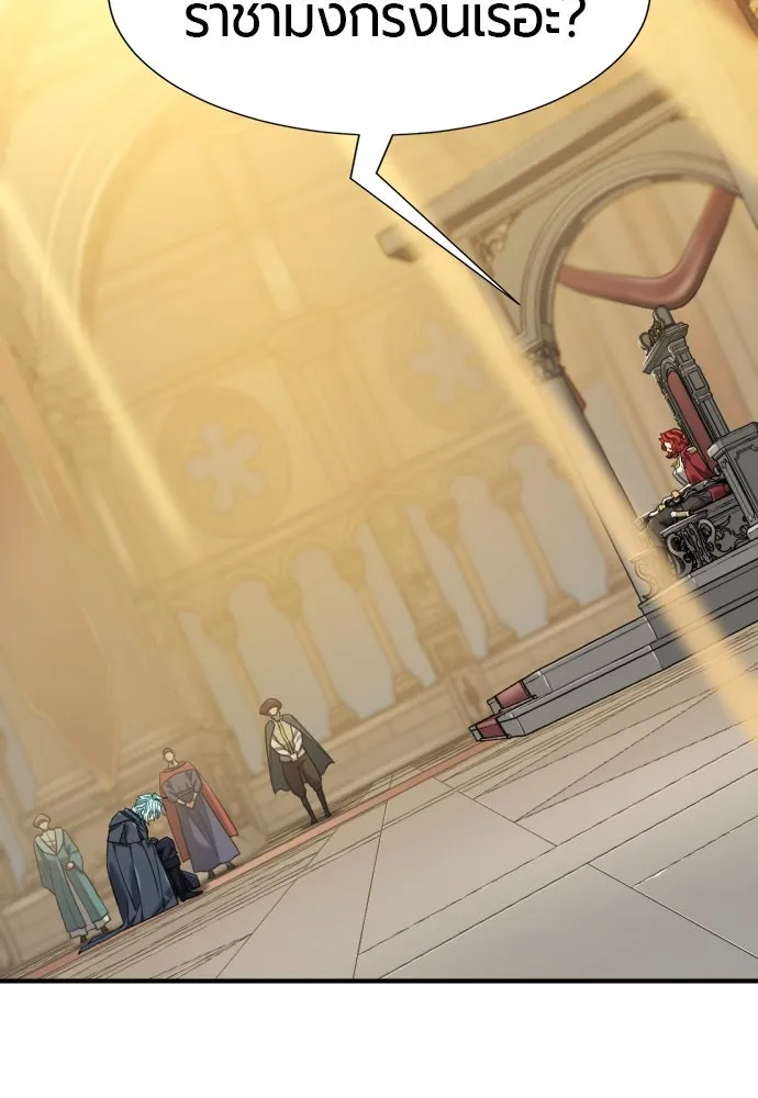 ยอดสถาปนิกผู้พิทักษ์อาณาจักร ตอนที่ 207 รูปที่ 4