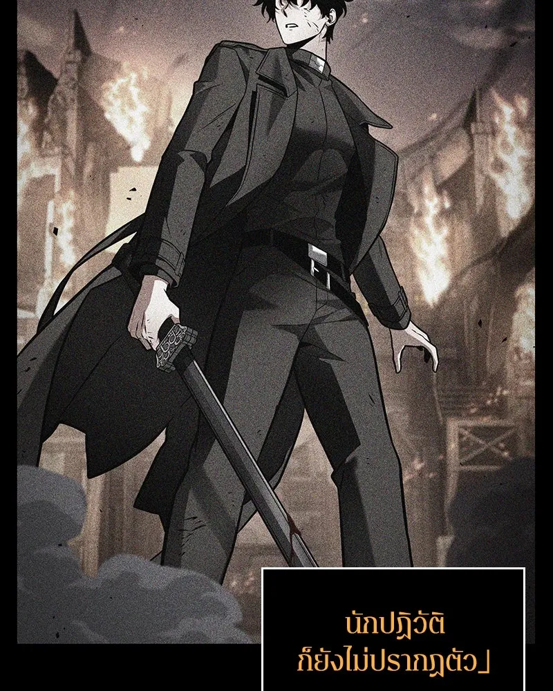 Omniscient Reader อ่านชะตาวันสิ้นโลก ตอนที่ 41 นักปฏิวัติตัวจริง (4) รูปที่ 58