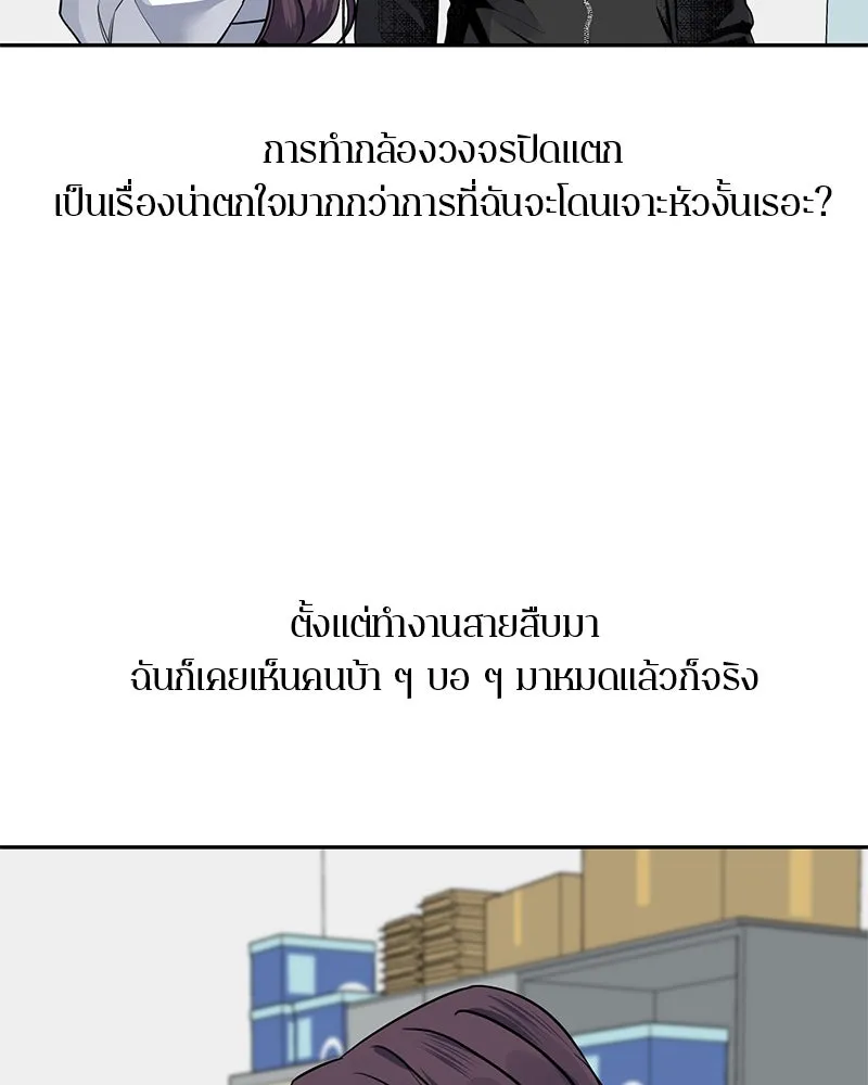 ตำนานเทพธิดาตกสวรรค์ ตอนที่ 8 รูปที่ 10