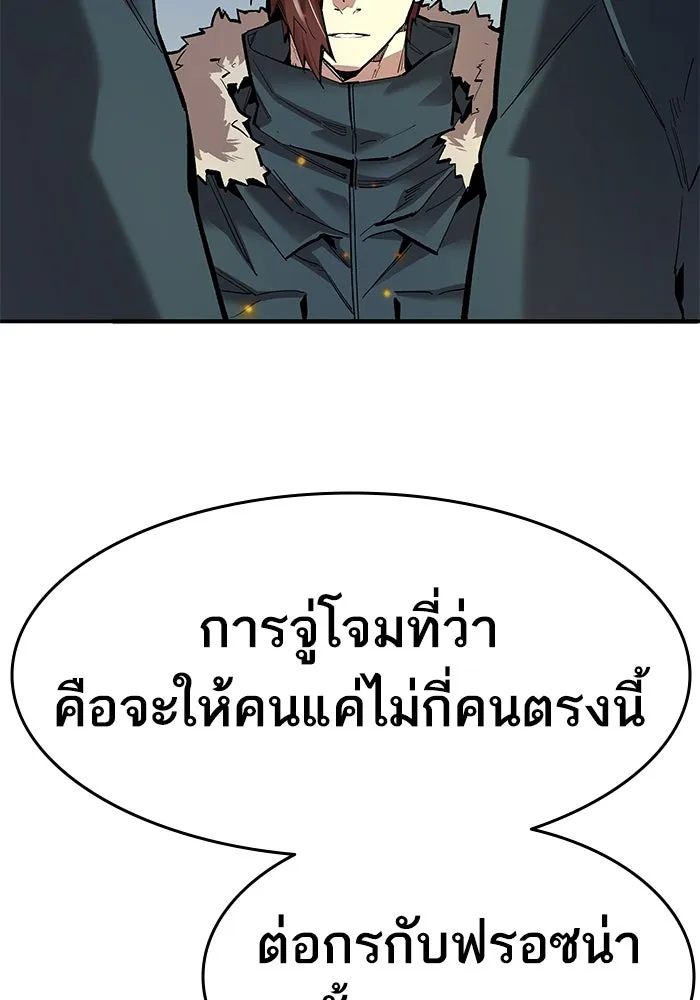ยอดคนเลเวลทะลุ ตอนที่ 21 ฟรอซน่าเรด (7) รูปที่ 5