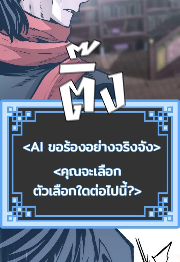 เส้นทางสู่เทพมาร ตอนที่ 125 รูปที่ 224