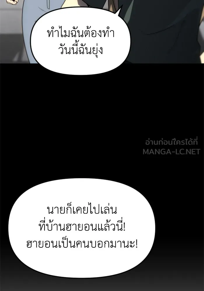 อดีตบอสหอคอย ตอนที่ 73 รูปที่ 114