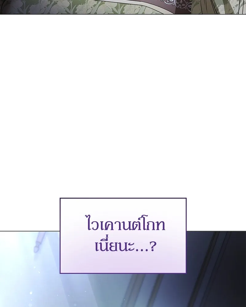 กำราบรักร้ายนายจอมพยศ ตอนที่ 24 รูปที่ 130