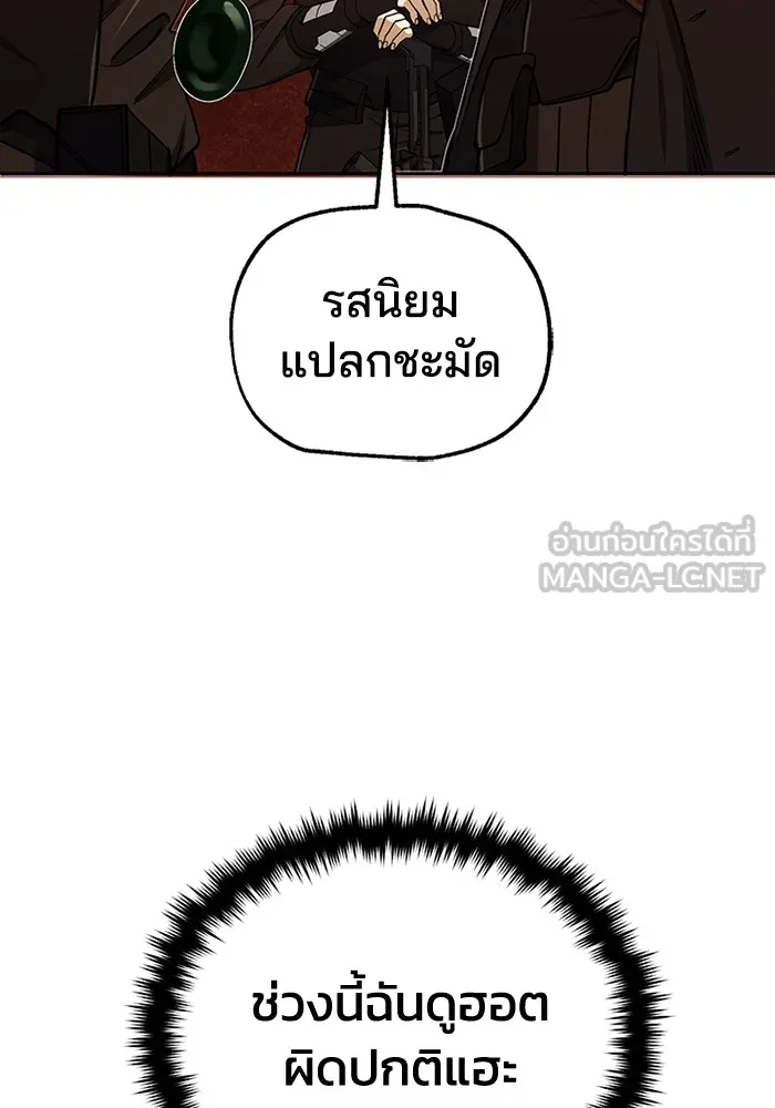 อัจฉริยะนอกคอก ตอนที่ 63 รูปที่ 102