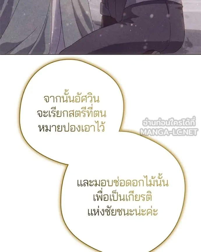 ถ้าเป็นนางร้าย ตอนที่ 28 รูปที่ 111