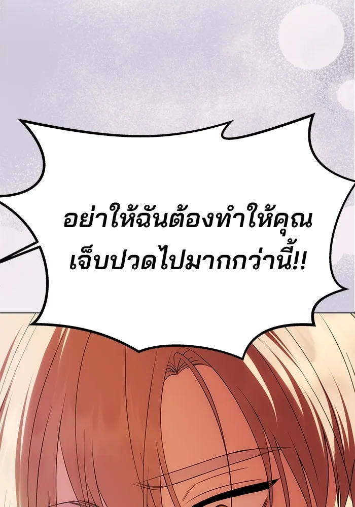 เกมรักจับสามี ตอนที่ 40 รูปที่ 83