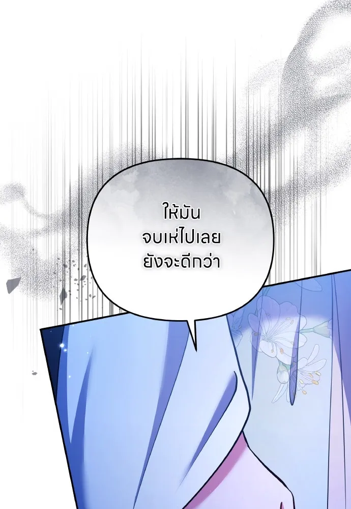 ข้าเนี่ยนะเป็นพระสนม ตอนที่ 131 ก่อนจะสายไป รูปที่ 56