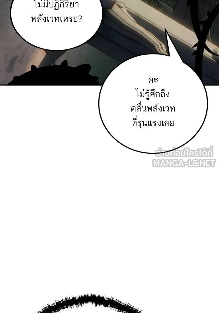 Return to Player ตอนที่ 156 รูปที่ 123