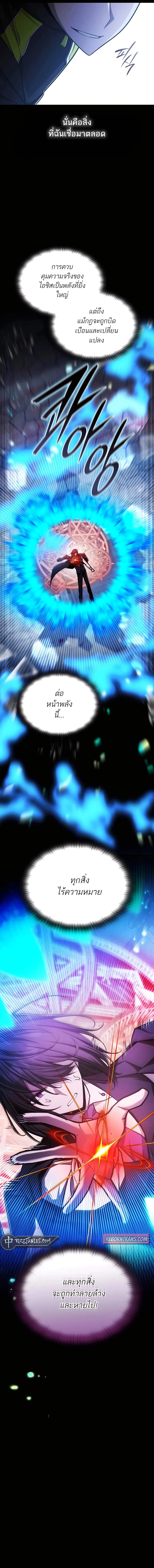 Subscribed To The Transcendental Channels กดต_ดตามช_องของเทพเจ_า ตอนที่ ตอนที่ 56 รูปที่ 19