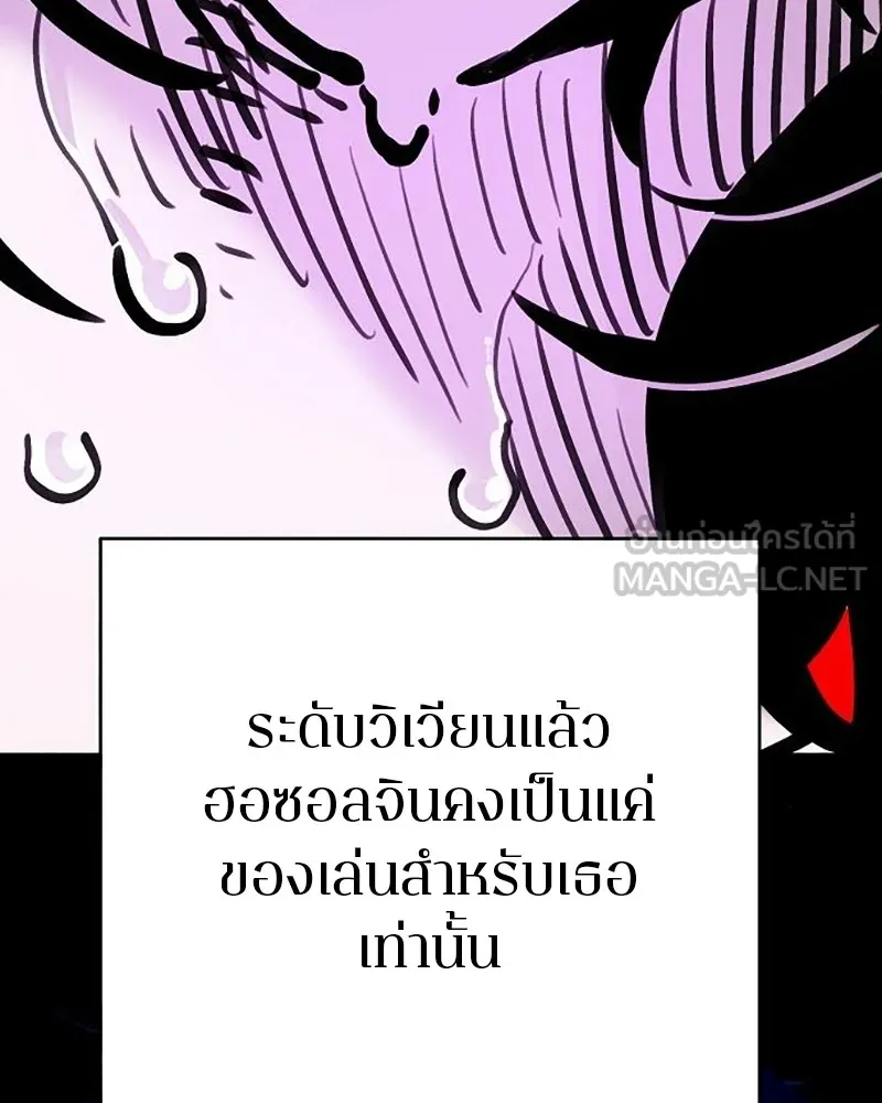 Player ตอนที่ 158 รูปที่ 129