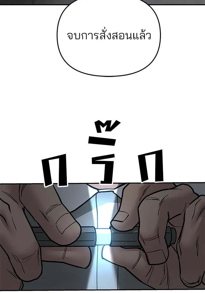 เลวฟาดเลว ตอนที่ 69 รูปที่ 226