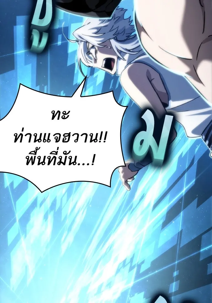 หลังวันสิ้นโลก ตอนที่ 96 รูปที่ 71