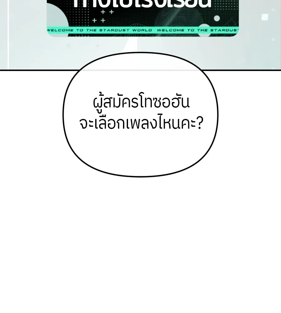 ย้อนเวลามาเป็นมักเน่ ตอนที่ 7 รูปที่ 98