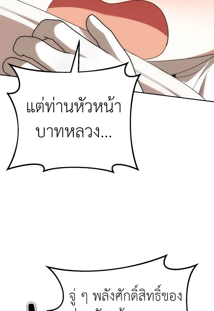 ยัยจิ๋วสมองแจ๋ว ตอนที่ 19 รูปที่ 50