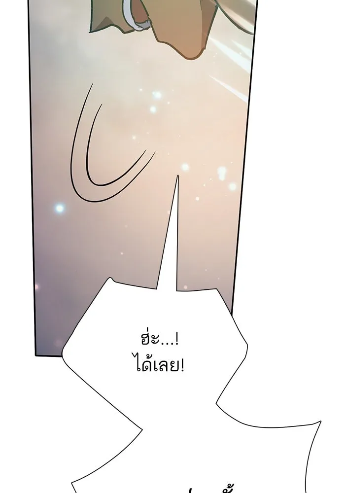 My S-Class Hunters ตอนที่ 88 สายพันธุ์มังกรโบราณ (2) รูปที่ 28