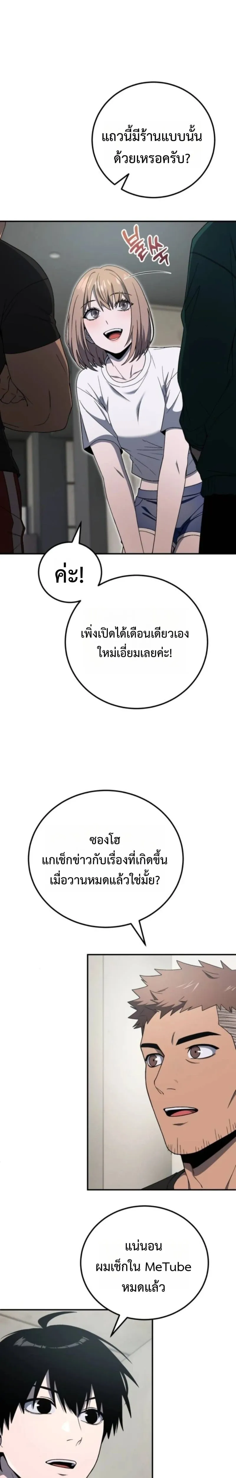 Apocalypse Veteran โคตรเทพว_นส_นโลก ตอนที่ ตอนที่ 18 รูปที่ 8