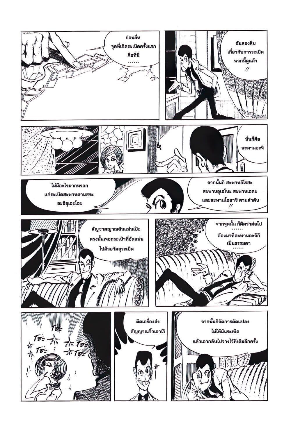 Manga-lc-com อ่านมังงะ อ่านการ์ตูน ออนไลน์ ฟรี Lupin the third ตอนที่ 1 2 3 4 5 6 7 8 9 10 11 12 13 14 ฟรี ไม่มีโฆษณา Manga-lc - อ่าน มังงะ อ่าน การ์ตูน ออนไลน์ อ่านมังงะ ฟรี