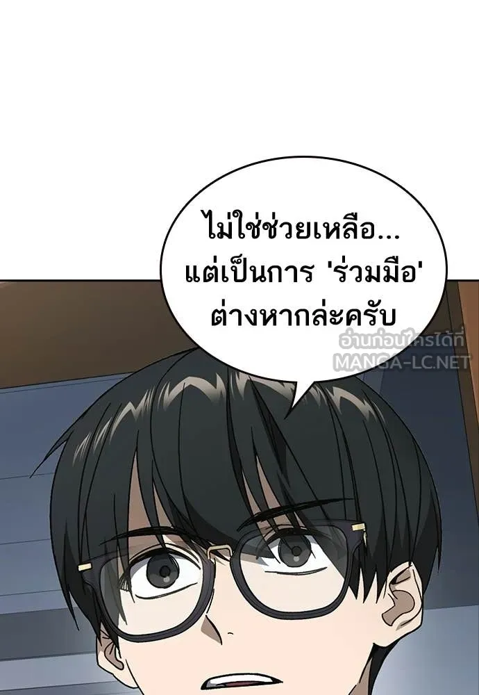 Study Group ตอนที่ 322 รูปที่ 25