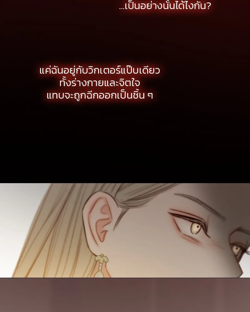 เซเรน่า ตอนที่ 82 รูปที่ 128