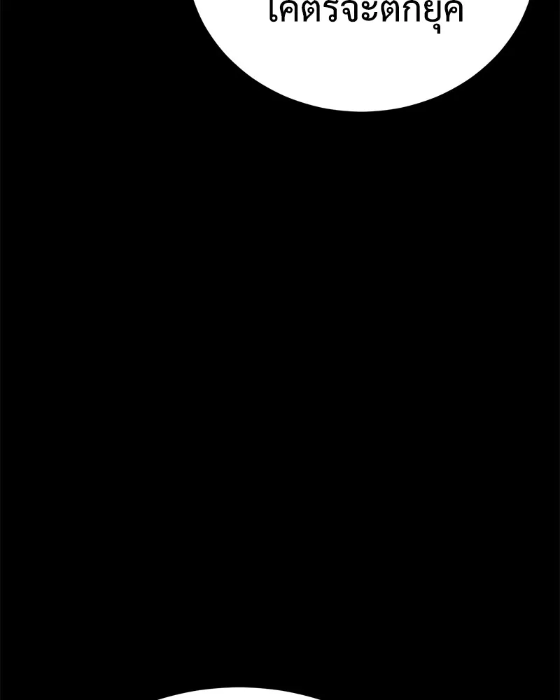 แบคXX ตอนที่ 16 รูปที่ 133