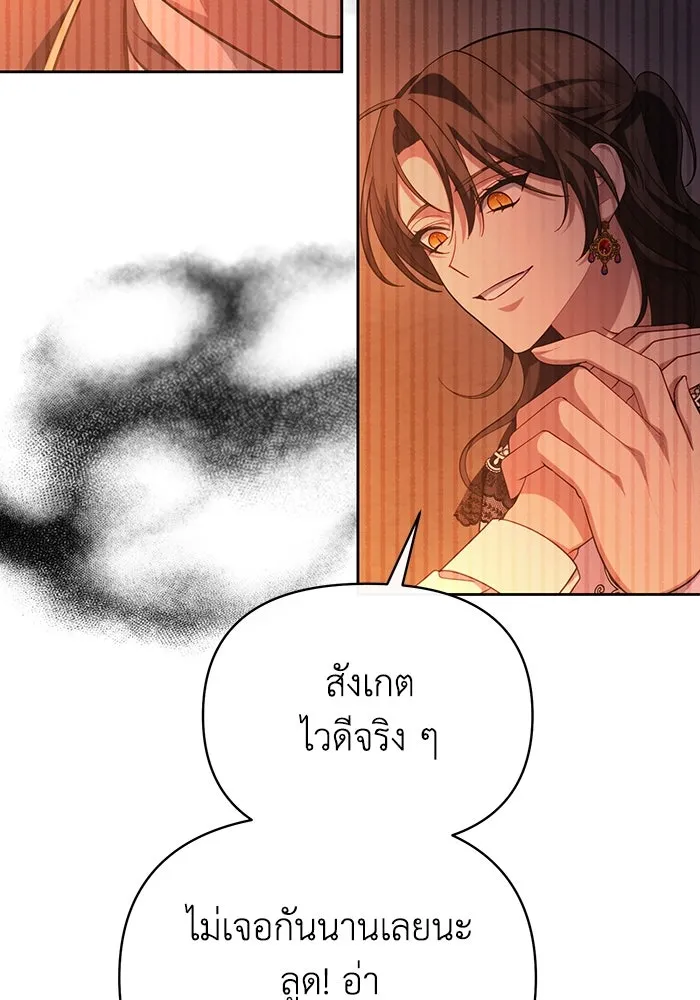 อยู่ดี ๆ ก็มีนางเอกนิยายเป็นเพื่อนบ้าน ตอนที่ 60 รูปที่ 23