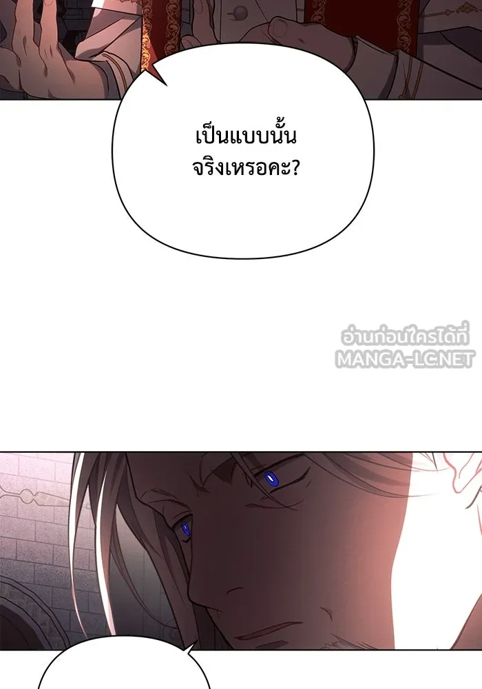 แอชสตาร์ต ตอนที่ 43 รูปที่ 45