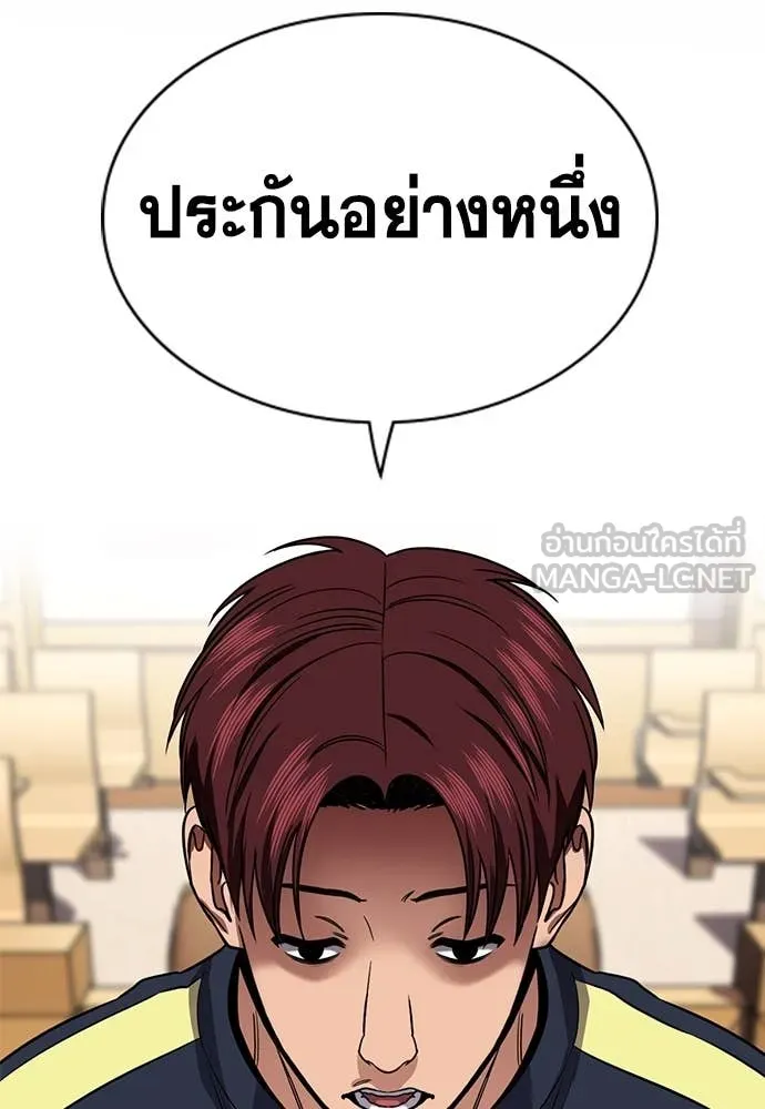 การศึกษาที่แท้จริง ตอนที่ 227 รูปที่ 7