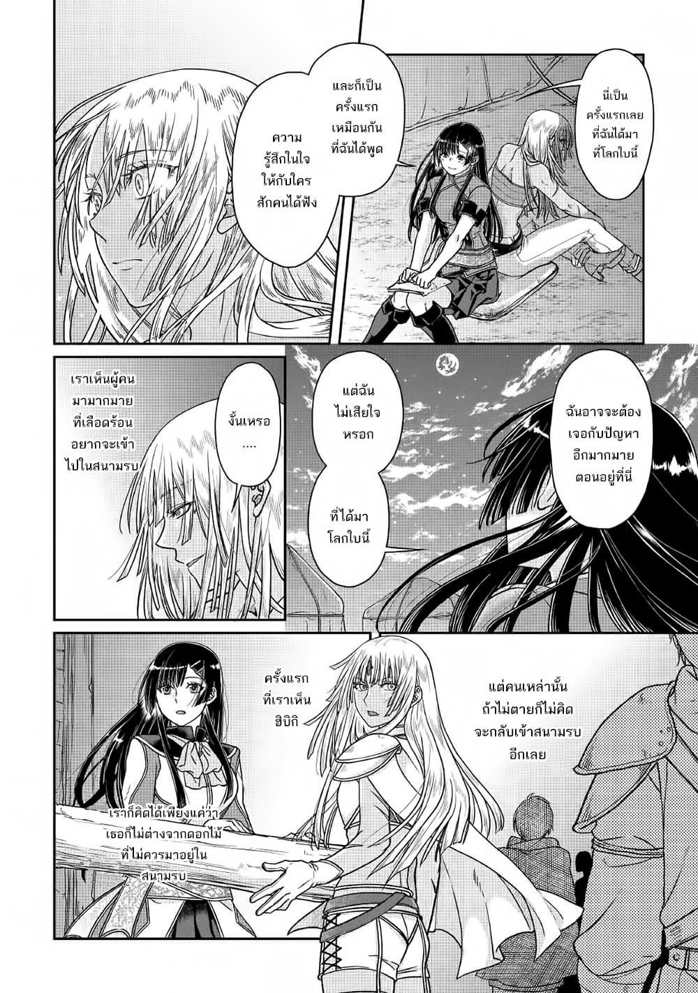 Manga-lc-com อ่านมังงะ อ่านการ์ตูน ออนไลน์ ฟรี Tsuki ga Michibiku Isekai Douchuu ตอนที่ 1 2 3 4 5 6 7 8 9 10 11 12 13 14 ฟรี ไม่มีโฆษณา Manga-lc - อ่าน มังงะ อ่าน การ์ตูน ออนไลน์ อ่านมังงะ ฟรี