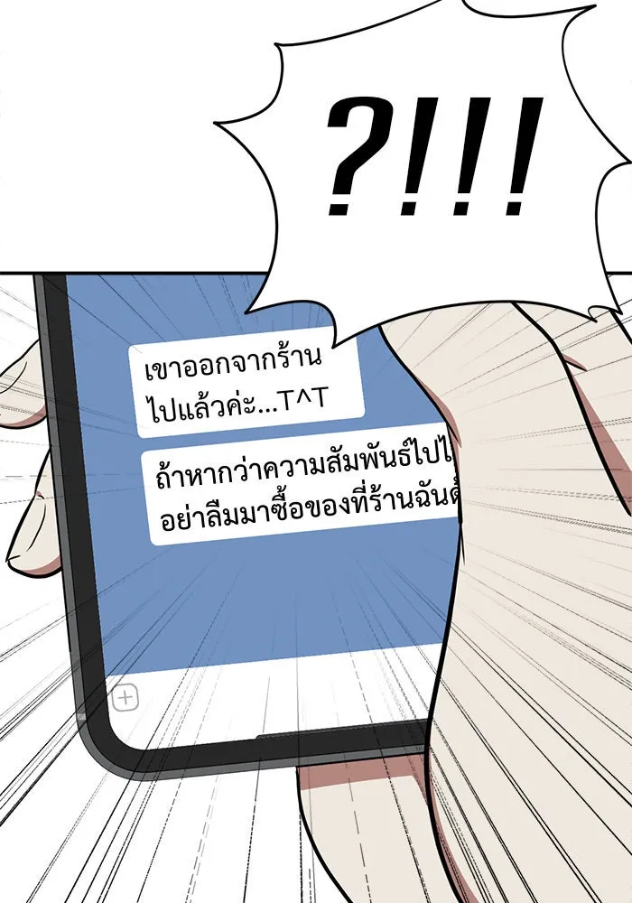 ช่วยเปลี่ยนฉันที ตอนที่ 89. เอเดน 9 รูปที่ 25