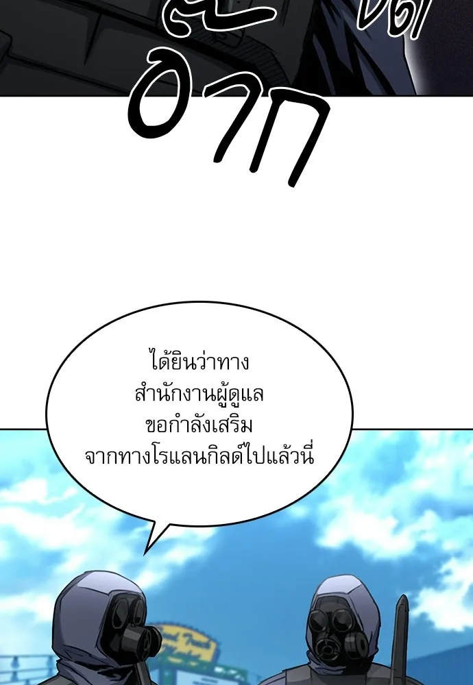 ดรูอิดแห่งสถานีโซล ตอนที่ 65 รูปที่ 44