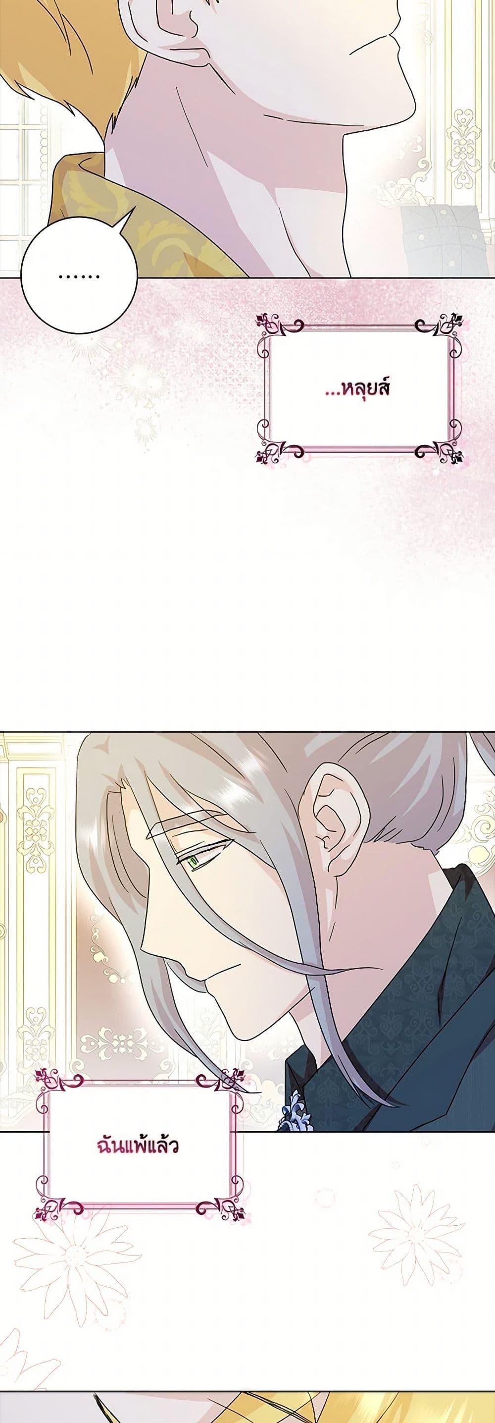 Manga-lc-com อ่านมังงะ อ่านการ์ตูน ออนไลน์ ฟรี When I Quit Being A Wicked Mother-in-law, Everyone Became Obsessed With Me ตอนที่ 1 2 3 4 5 6 7 8 9 10 11 12 13 14 ฟรี ไม่มีโฆษณา Manga-lc - อ่าน มังงะ อ่าน การ์ตูน ออนไลน์ อ่านมังงะ ฟรี