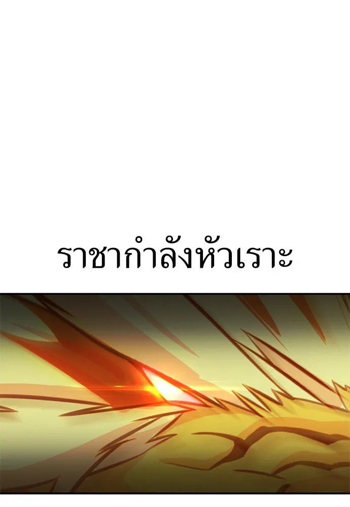 ไอ้เพลเยอร์นั่น ฉันฆ่ามันเอง ตอนที่ 29 รูปที่ 230