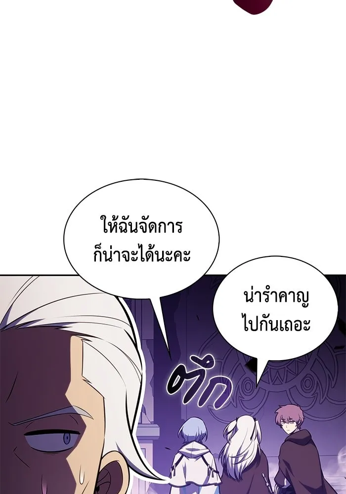 ลูกชายคนเล็กของดยุกคือมือสังหาร ตอนที่ 113 รูปที่ 91