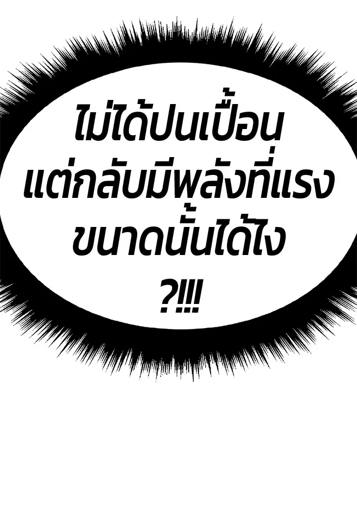 +99 ท่อนไม้พร้อมบวก ตอนที่ 15 ผู้เล่นปนเปื้อน vs พีซ (4) รูปที่ 349