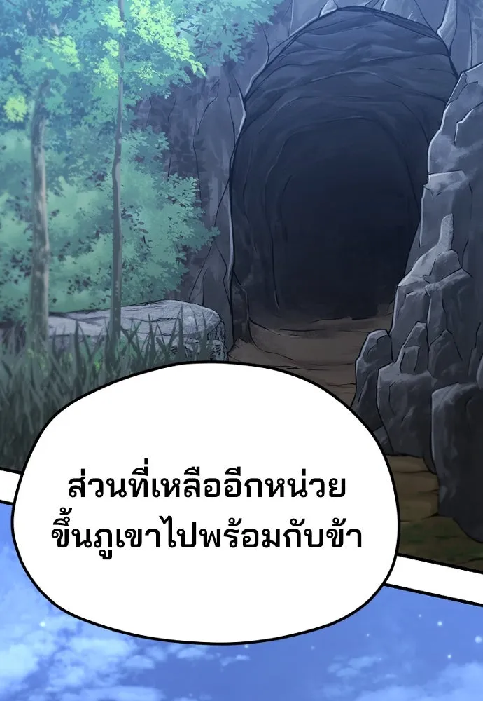 เส้นทางสู่เทพมาร ตอนที่ 42 รูปที่ 140