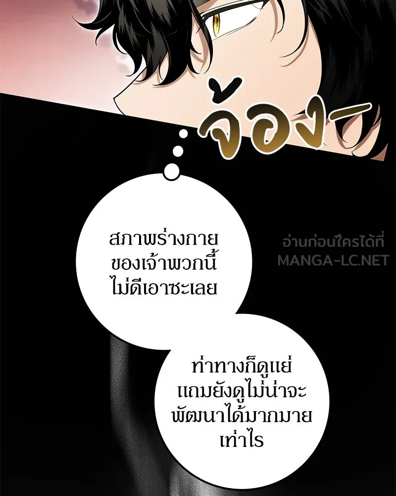 ดัชเชสเชลย ตอนที่ 13 รูปที่ 120