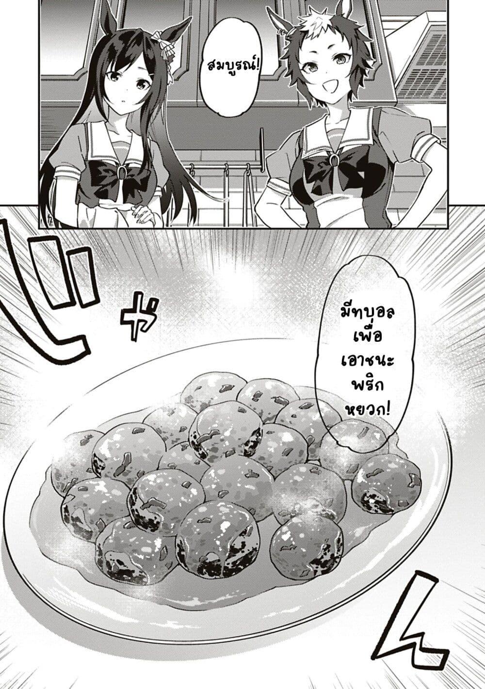 Manga-lc-com อ่านมังงะ อ่านการ์ตูน ออนไลน์ ฟรี Uma Musume – Pretty Derby Uma Musumeshi ตอนที่ 1 2 3 4 5 6 7 8 9 10 11 12 13 14 ฟรี ไม่มีโฆษณา Manga-lc - อ่าน มังงะ อ่าน การ์ตูน ออนไลน์ อ่านมังงะ ฟรี