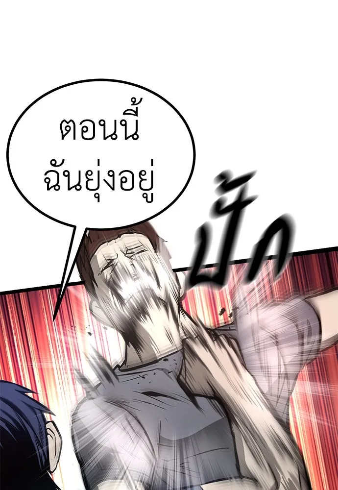 ผู้คุมหมายเลข 0 ตอนที่ 13 รูปที่ 55