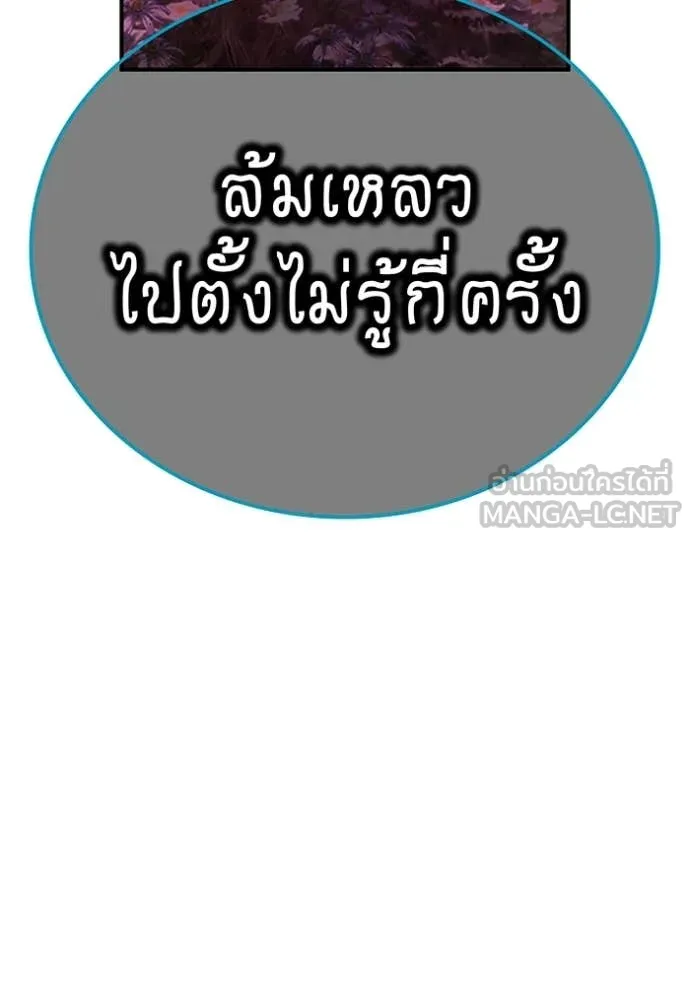 ฮันเตอร์สกิลโกง ตอนที่ 60 รูปที่ 114