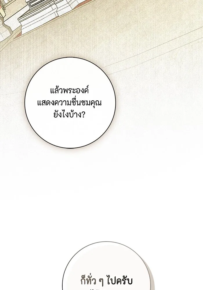 ขอวิธีส่งสามีลงนรก ตอนที่ 23 รูปที่ 61