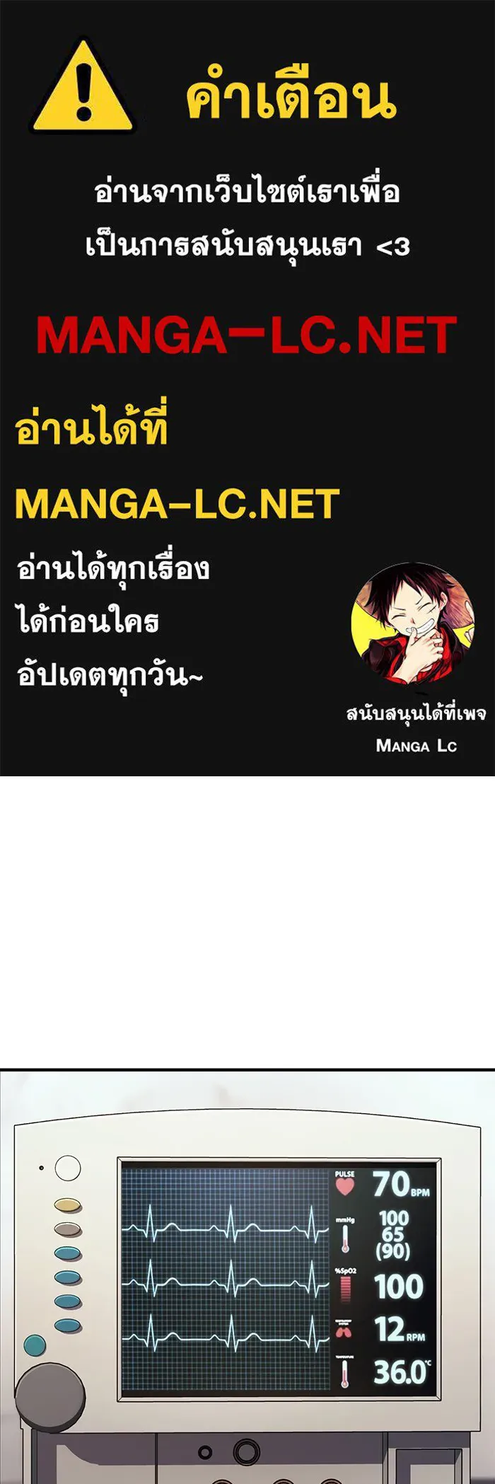 สนิมเชือดเลือดสาด ตอนที่ 19 รูปที่ 1