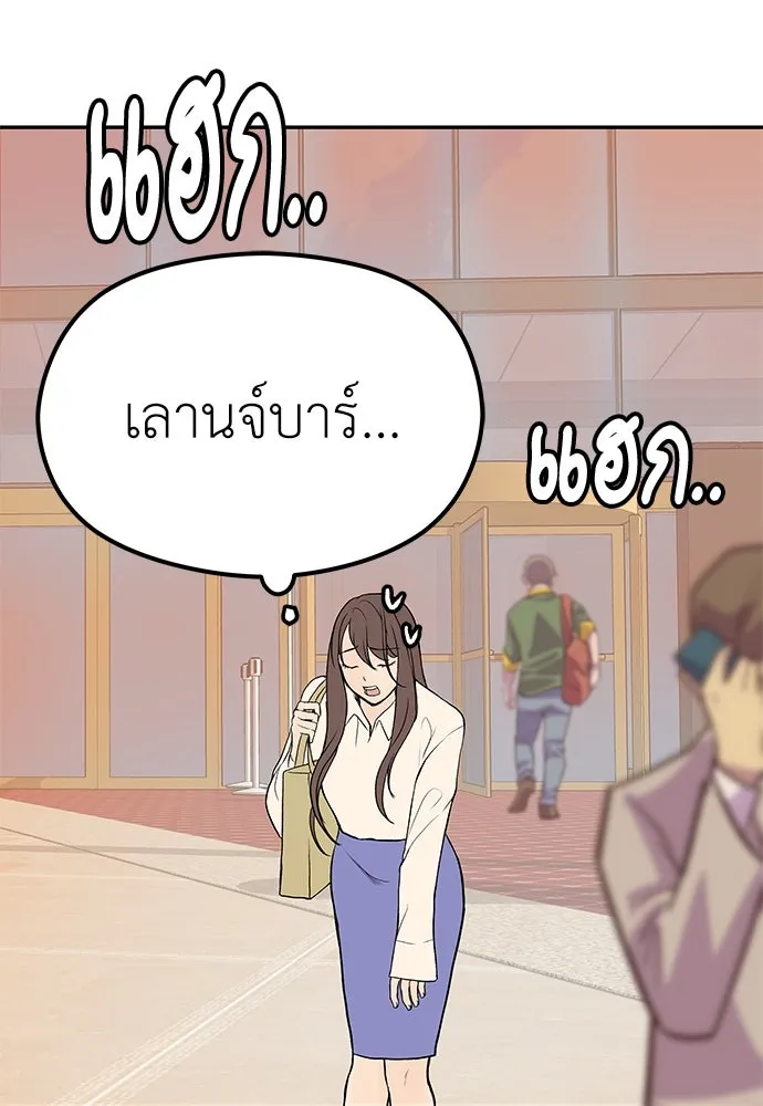 ถ่านไฟเราไม่เก่าเลย ตอนที่ 8 รูปที่ 29