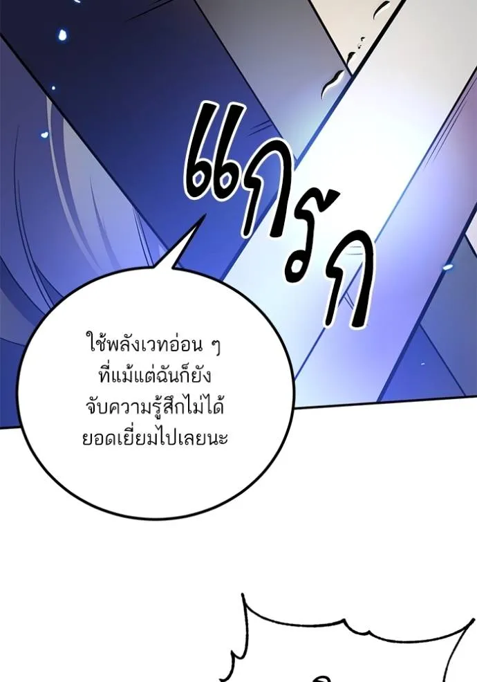 Return to Player ตอนที่ 171 รูปที่ 74