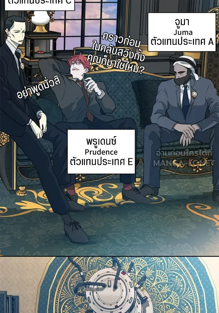 เปย์นี้เพื่อนาย My Sugar Baby ตอนที่ 46 ภาคดีวีนากอมเมเดีย  ศูนย์กลางข รูปที่ 45