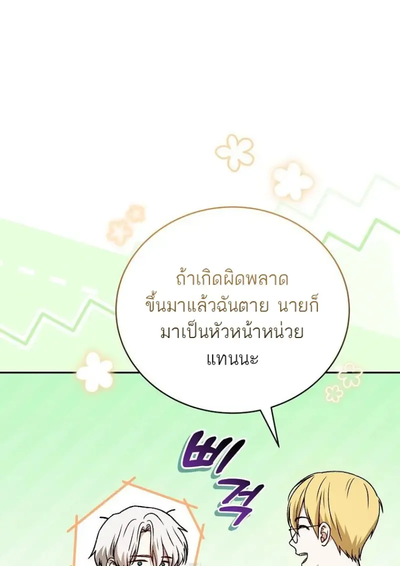 Concept Grasping Magic Genius ตอนที่ ตอนที่ 41 รูปที่ 107