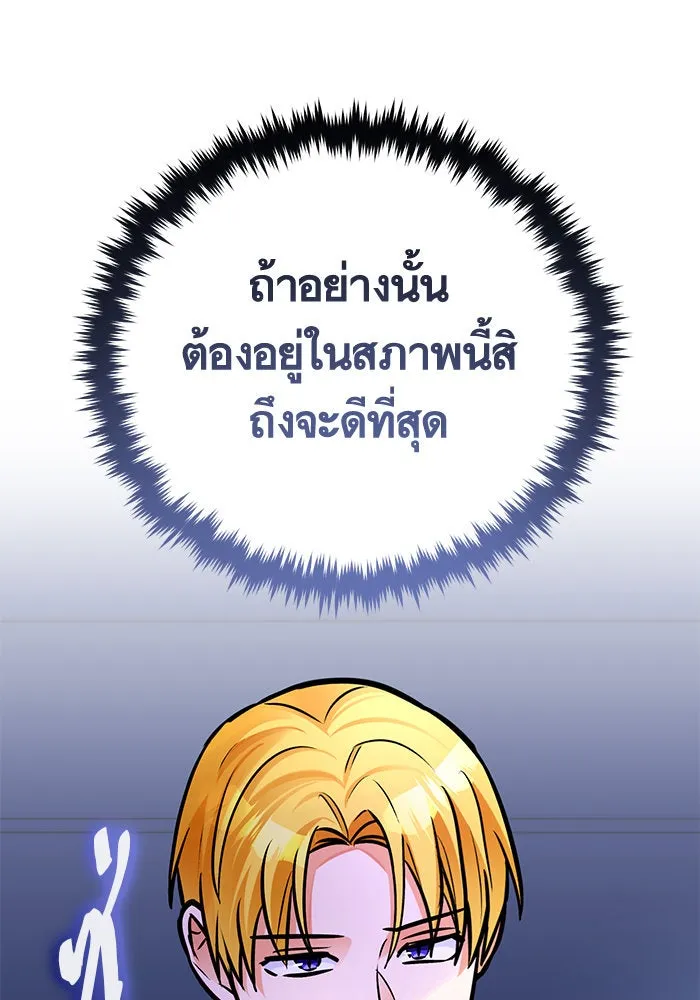 บุตรีดยุกขอไม่แต่งงานbrกับหนุ่มในฝัน ตอนที่ 98 รูปที่ 37