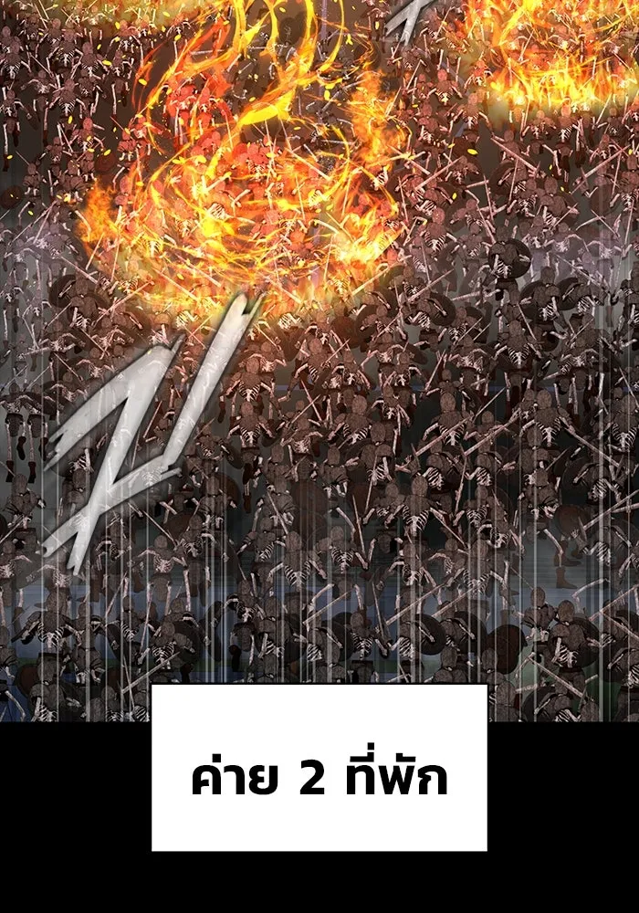 เพลเยอร์นักกินเหล็ก ตอนที่ 42 รูปที่ 28