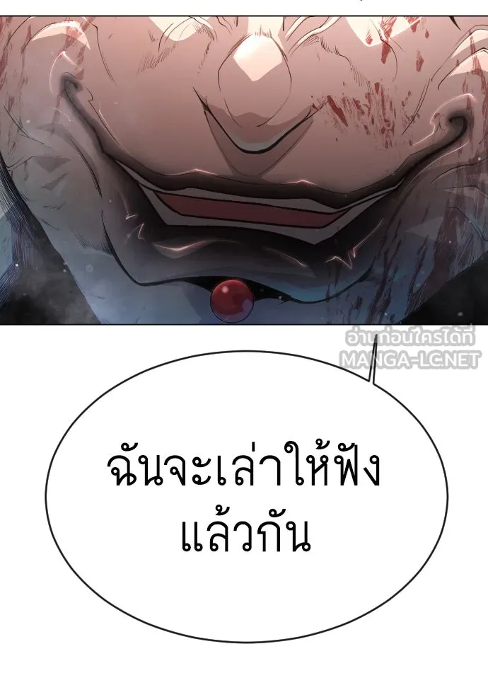 ยุคแห่งยอดมนุษย์ ตอนที่ 50 รูปที่ 57